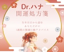 今のあなたに必要な“行動”を、そっと処方します がんばりすぎなくて大丈夫。運は、整えたら動き出す。 イメージ1