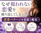 やめたいのにやめられない恋の原因を見抜きます 報われない恋愛を繰り返しているのにはわけがある イメージ1
