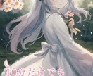 最短10分間〜、チャットでお話し相手になります あなたにそっと、寄り添います♡ イメージ2