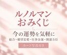おみくじ届けます 総合・恋愛・仕事・金運・開運方位を気軽にチェック イメージ1