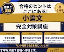 公務員試験・大学入試の志望動機・小論文を添削します 〜看護・消防・歯科医師を経験した合格のプロが指導します〜 イメージ1