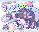 ポップでかわいいミニキャラ制作します 商用利用OK◎アイコン・配信・グッズにも対応可能！ イメージ1