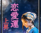 強力白魔術⭐️恋愛運アップ/強力に良縁引き寄せます 出会い/片思い/良縁/恋愛運を上げる白魔術をかけます イメージ2
