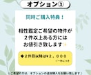 本格風水 ☆ あなたと間取りの相性判断を行ないます 『引っ越し先』や『ご自宅』の風水（運勢）を知りたいあなたへ イメージ6