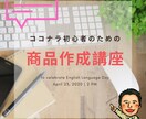 自分でかっこいいバナーを簡単無料で作る方法教えます バナーを外注している方へ！サンプルバナー程度は簡単に作れます イメージ2
