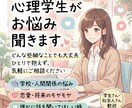 誰にも言えない愚痴やモヤモヤを聞きます ただ聞いてほしいだけ。そんな話もそのまま送ってください。 イメージ1