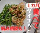 ダイエットだけじゃない。相談相手になります ダイエットも人生相談経験豊富。全力サポートします。 イメージ1