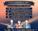元会社員FPが退職後のお金の不安を消します 辞める前に知っておくべきお金の防衛策、60分で伝授します イメージ7