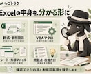 仕組みが分からないExcelを解析します 作成者不在の数式・マクロを調べ、改善の道筋を整理 イメージ2
