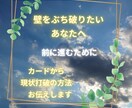 あなたの感じている限界を突破する鍵を届けます 壁をぶち破りたい、現状を変えたいあなたへ イメージ1
