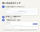 AIで描いたスタンプの絵を申請用ZIPに仕上げます 透過・切り分け・白フチ・規格チェック。APIキー不要 イメージ3