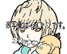 Pさん専用。描いてほしいイラストを描きます ふんわりとしたイラストに仕上げます イメージ4