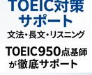 TOEIC950点✖️社会人講師がサポートします リアルに使える英語＋試験攻略、どちらもサポートします！ イメージ1