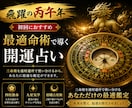 四柱推命と最適占術であなたを開運へ導きますます 仕事・恋愛・金運・健康・運勢を総合鑑定 イメージ1