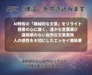 AI×感性。ブログやnoteの執筆を代行します AIの機動力と人の感性を融合。専門分野の深い執筆も承ります イメージ2