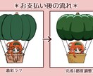 かわいいデフォルメキャラのイラストお描きします デフォルメ、ミニキャラ専門に受け付けています！ イメージ3