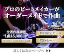 現役のビートメイカーが高品質ビートを提供します Hip-Hop・Trapを中心にオリジナルビートを制作 イメージ1