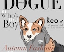 あなたの可愛いペットを雑誌の表紙風イラストにします お家に飾るインテリアやプレゼントにも♥ イメージ1