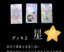 あの人の本音と恋の行方を深く占います タロット9枚引き・カードデッキも選べる本格鑑定 イメージ3