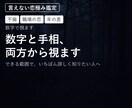 言えない恋｜数字と手相、両方から視ます できる範囲で、いちばん詳しく知りたい人へ イメージ1