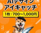 格安！高品質ブログ・記事用アイキャッチを作成します 24h以内に最先端AI×デザイン心理学によるプロ品質を提供 イメージ1
