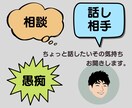 ちょっと話したいその気持ち、受け止めます ただ話をしたいだけ、どんな話でも、優しく寄り添います☺️ イメージ1