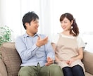 別居を経て修復❣️夫婦仲改善スキルを大公開します 夫婦／別居／修復／離婚／夫婦仲／怒り／不安／悩み／憎しみ イメージ10