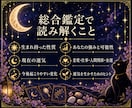 あなたの総合運を3つの占術で丁寧に鑑定します 四柱推命×タロット×ルーンで今と未来を総合鑑定 イメージ3