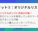日本人ebayセラー65名分リスト販売します 初心者でも簡単！優秀なセラーがリストになってます！ イメージ4