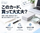 購入前のポケカを一緒にチェックします 相場・状態・売却先まで見て買うべきか一緒に考えます イメージ1
