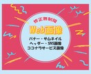 バナー、ヘッダー、SNS画像作成します 集客UP！頼んでよかったと思えるようなバナーをお作りします イメージ1