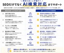 SEOコンテンツを分析し改善案をご提案します 競合・検索意図を分析し改善案をご提案 イメージ5