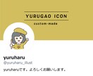 フルカラーゆる顔アイコンつくります シンプルおしゃれなアイコンで、ほんわかした雰囲気を演出します イメージ6