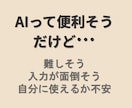 主婦必見！家事や生活へのAI活用をやさしく教えます ネット記事にはない「ラクに使える裏ワザ」も伝授！ イメージ2