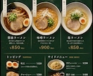 プロ品質のメニュー表デザイン作成します AI活用で3日納品。飲食店向けプロ品質メニュー表デザイン イメージ1