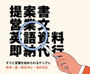営業提案セットを作成します 提案資料・営業メッセージ・商談トークを英語で作成します イメージ1