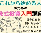 証券口座を開いた方を株式投資できるようにします 株の証券口座を開設した方が、次にどうすれば良いかがわかります イメージ3