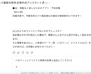 アドセンス審査対策のGPTsあります 情報の網羅性・独自性・読者目線を重視した記事案を自動生成 イメージ5
