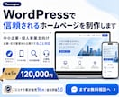 文章・構成から丸ごとHP制作します 中小企業・個人事業主向け 企画・文章整理から公開も丸ごと対応 イメージ1