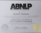 あなたのお悩みを軽くするお手伝いをします 全米NLP協会認定マスタープラクティショナーがサポートします イメージ1