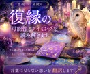 離れてしまった彼の本音を読み解きます ｜二人の間に残る想いと未来の流れを翻訳します イメージ1