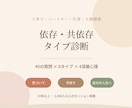 子どもへの依存・共依存タイプを診断します 40の質問が、あなたも知らない答えを引き出す イメージ1