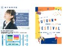 現役広報が、イベントのポスターを作成します 現役広報がイベントポスターを作成します。 イメージ3