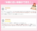 カウンセリングの練習役とそのフィードバックをします カウンセリングスキルの練習相手と適切なフィードバックがウリ イメージ7