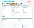 民泊の宿泊者名簿を5言語フォームで自動化します 回答が名簿シートに自動整理｜お客様のGoogleで完結 イメージ2