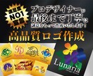 無料で1案作成！商用高品質ロゴを安価で提供します 現在限定価格60%OFFです！気軽に相談してくださいね^ ^ イメージ1