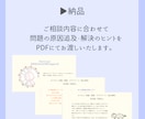 お悩み相談受付けます ホロスコープから停滞・何度もつまずく本当の理由を読み解きます イメージ5