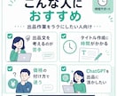 メルカリ出品文プロンプト渡しますます ChatGPTで出品文作成をサポート イメージ3