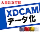 XDCAMをデジタイズ、デジタル化しますます 最安！動画形式の指定や大量受注も可能です イメージ1