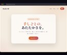 丸投げOK✨記憶に残るWebサイト制作します おしゃれで・速くて・スマホでも映えるサイトを最短3日で。 イメージ4